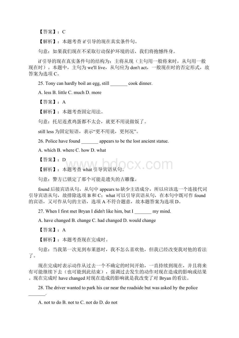 第二部分英语知识运用共两节满分45分.docx_第2页