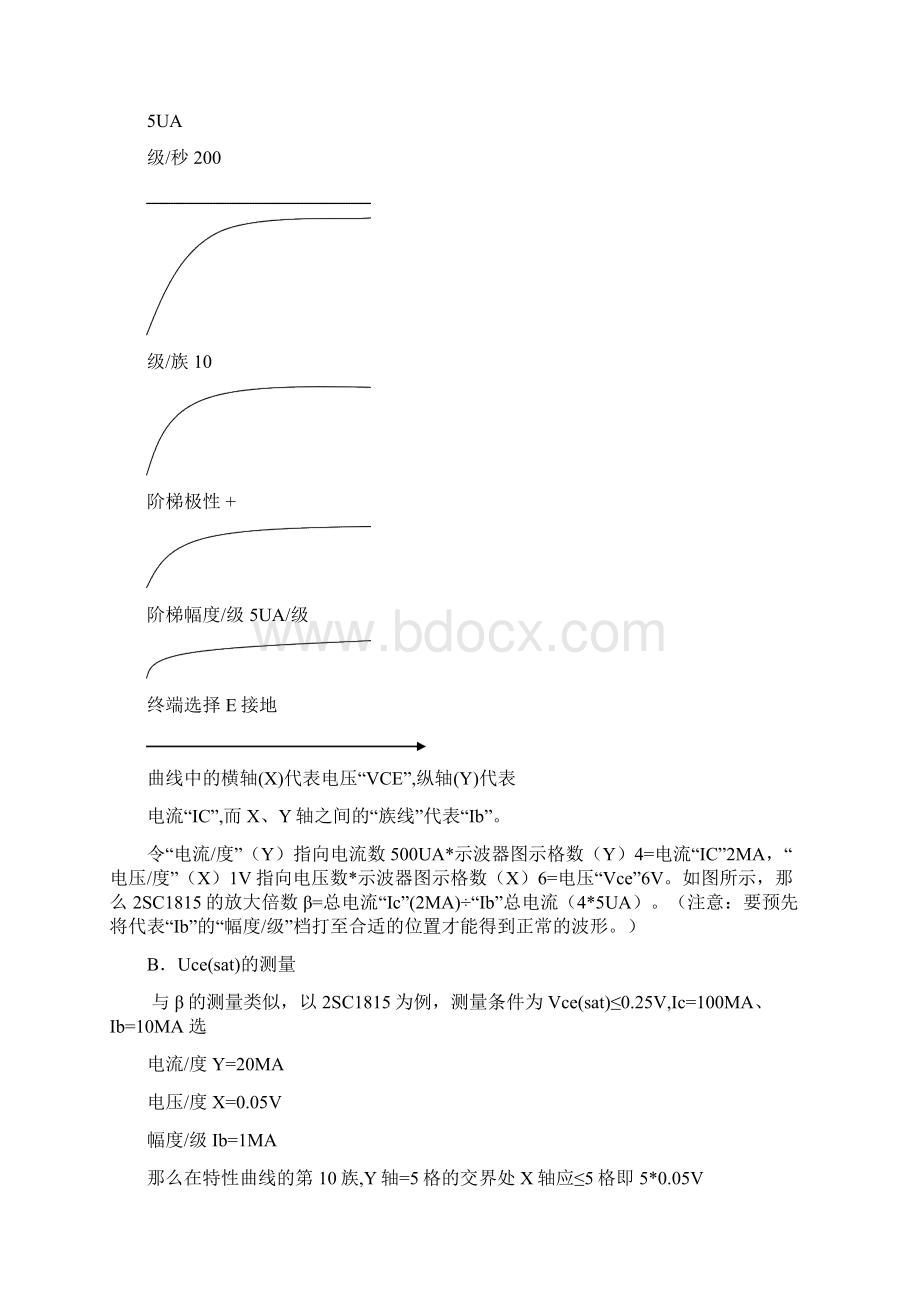 品质部检验标准及作业指导 1.docx_第3页