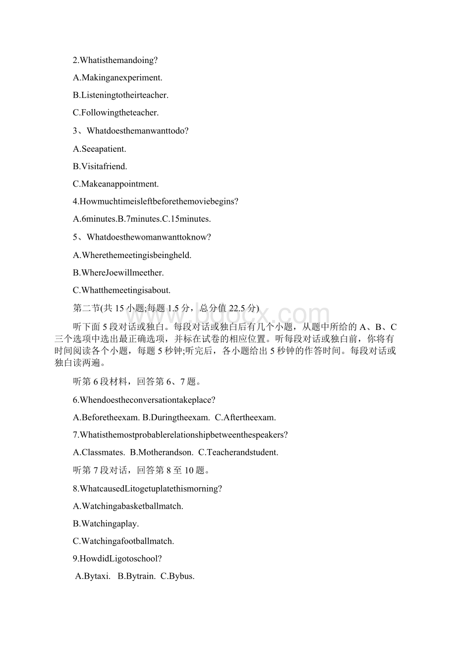 福建宁德高三质检英语.docx_第2页