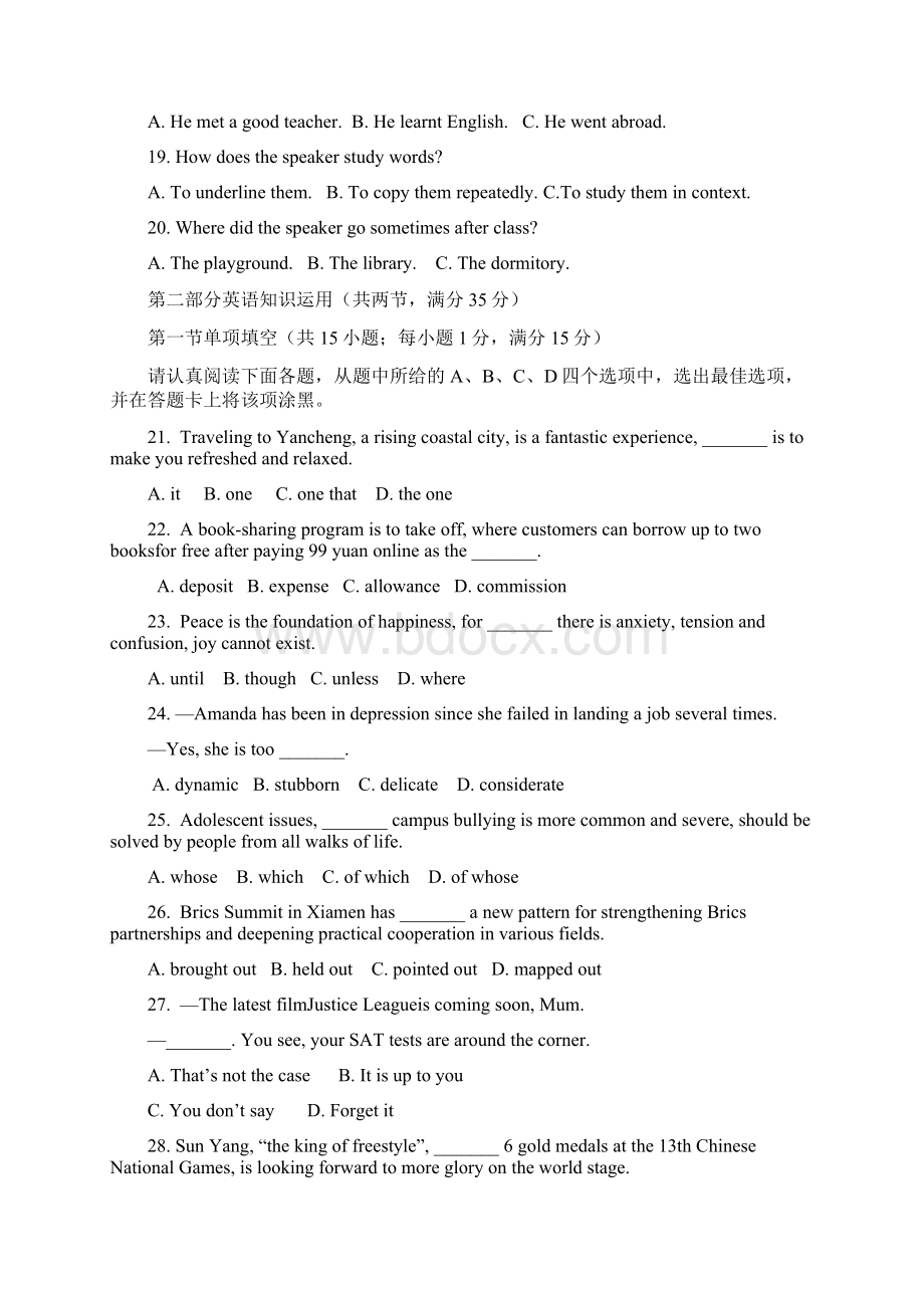 盐城市届高三上学期期中考试英语试题文档格式.docx_第3页