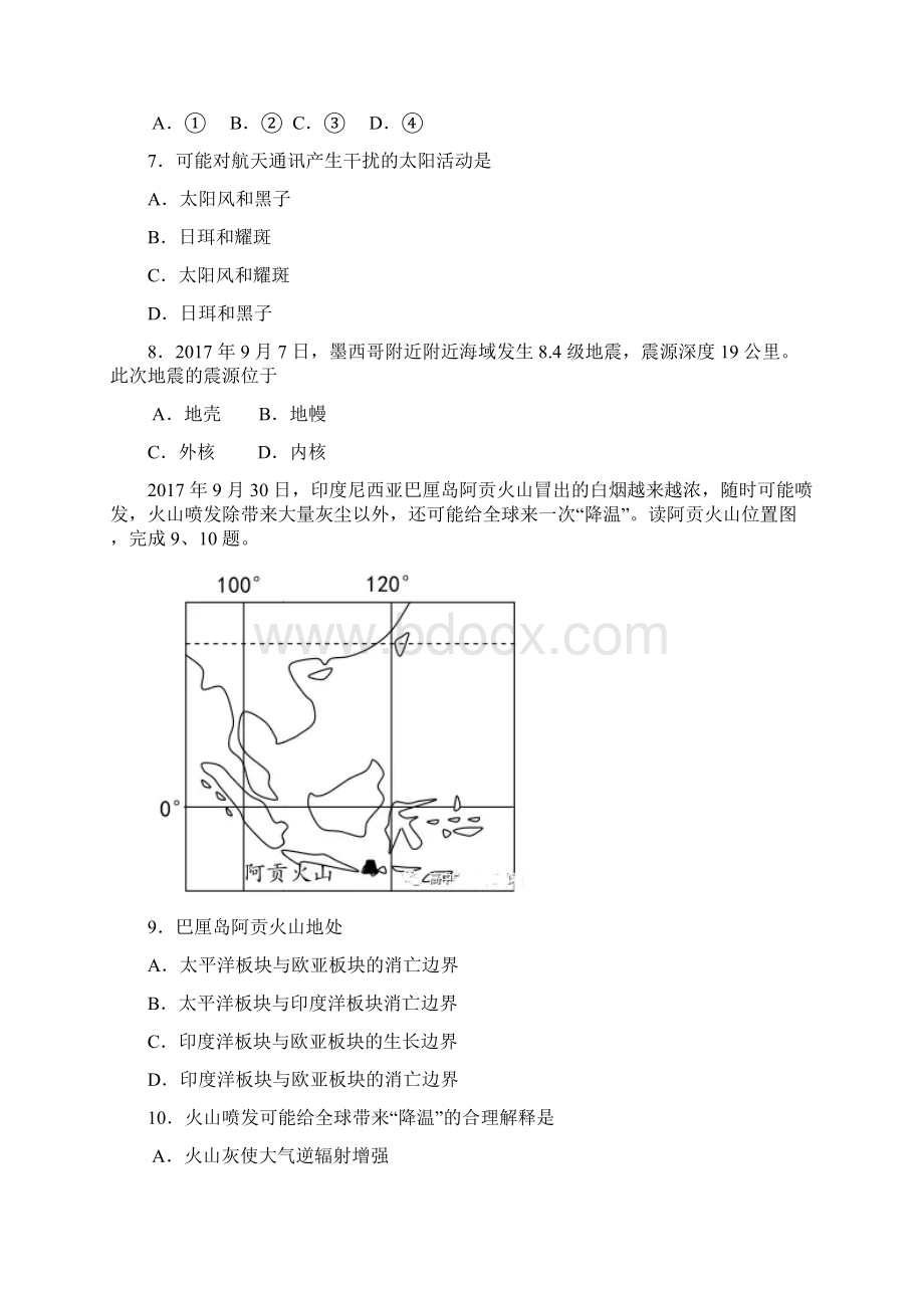 届浙江省七彩阳光新高考研究联盟高二期中地理试题Word格式文档下载.docx_第3页