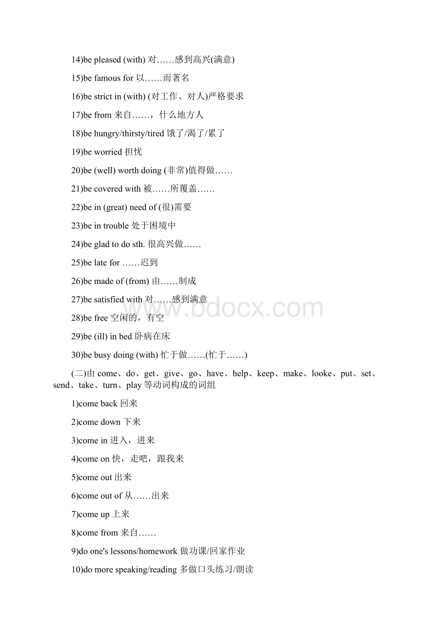 很好字母初中常用500词组.docx_第2页