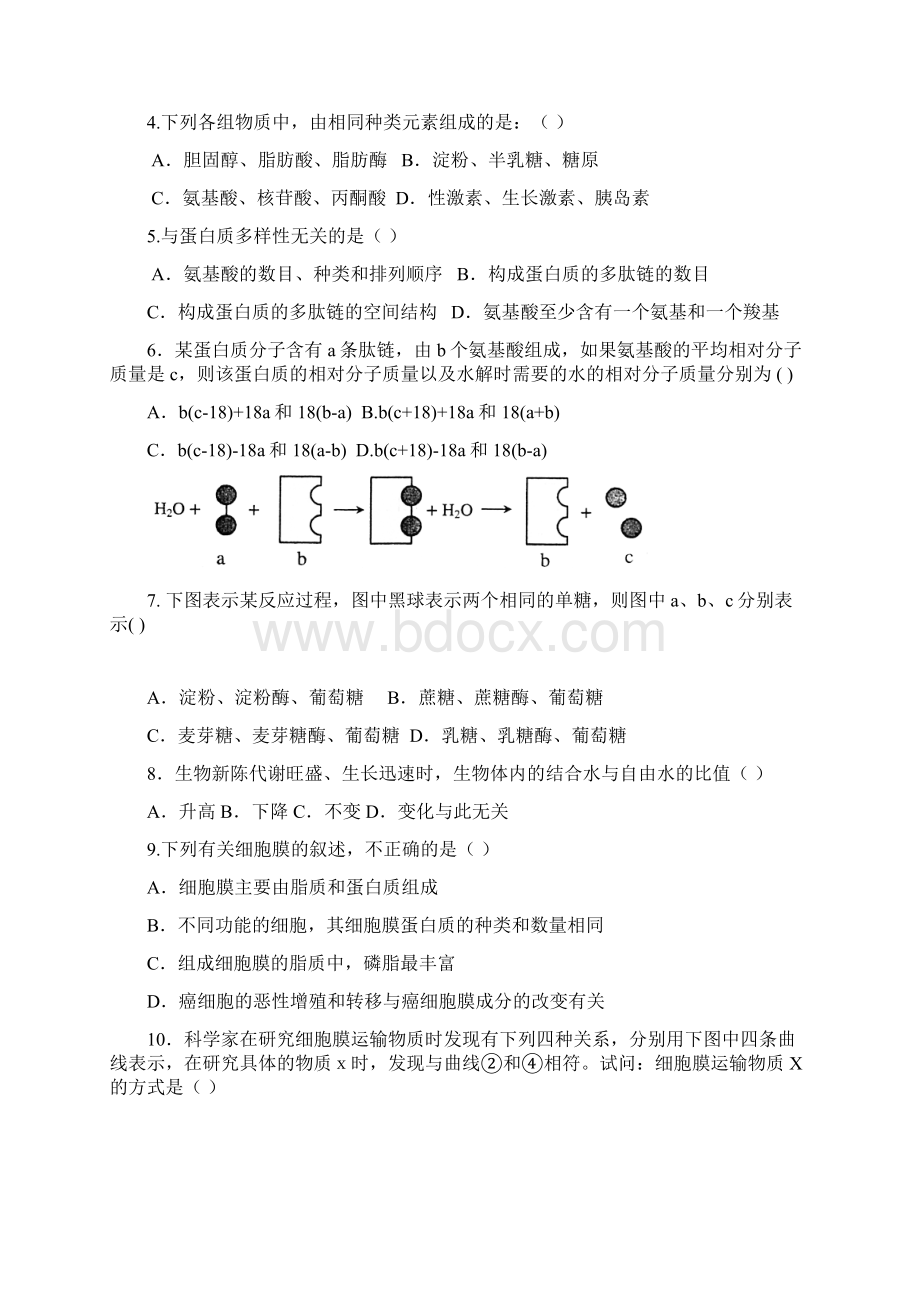 天津市宝坻区四校联考学年高二生物试题word版含答案.docx_第2页