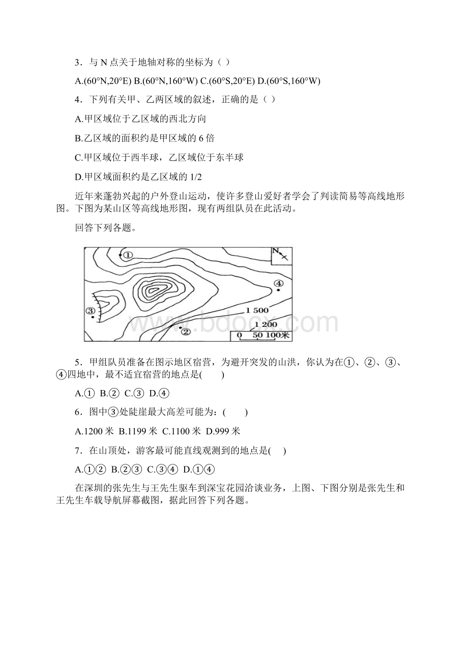 江西南昌第二中学高二上学期期中考试地理试题含答案.docx_第2页