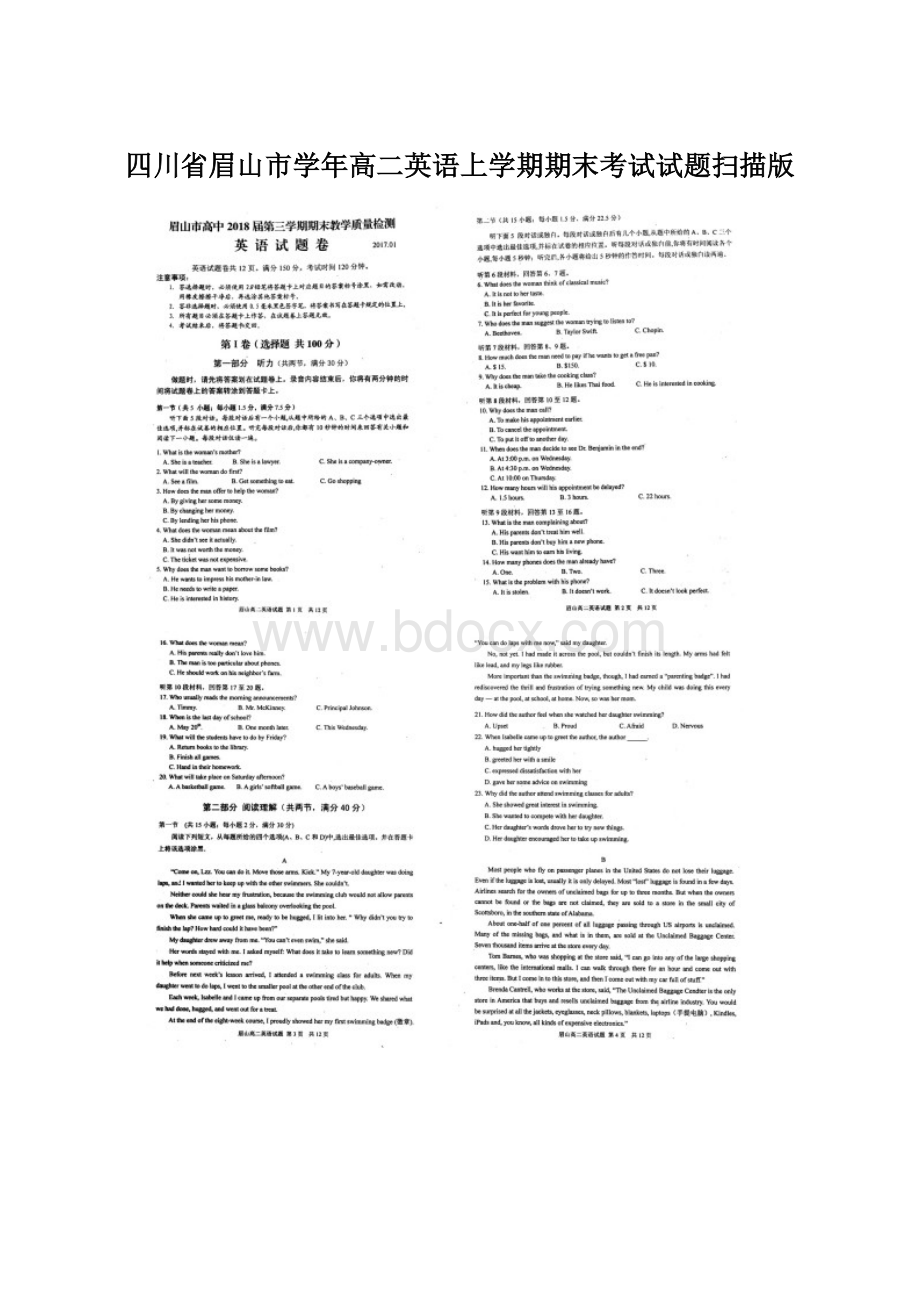 四川省眉山市学年高二英语上学期期末考试试题扫描版Word下载.docx_第1页