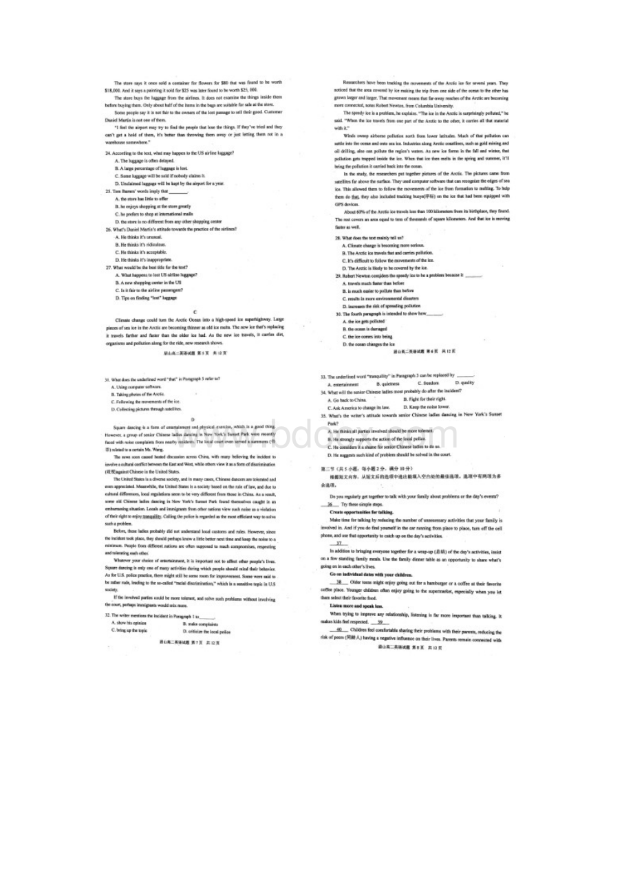 四川省眉山市学年高二英语上学期期末考试试题扫描版Word下载.docx_第2页