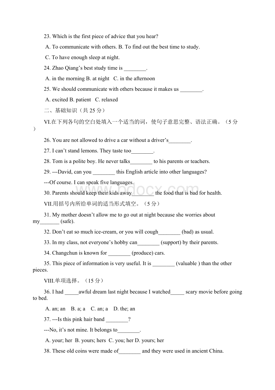 学年九年级英语月考试题 人教新目标版doc文档格式.docx_第3页