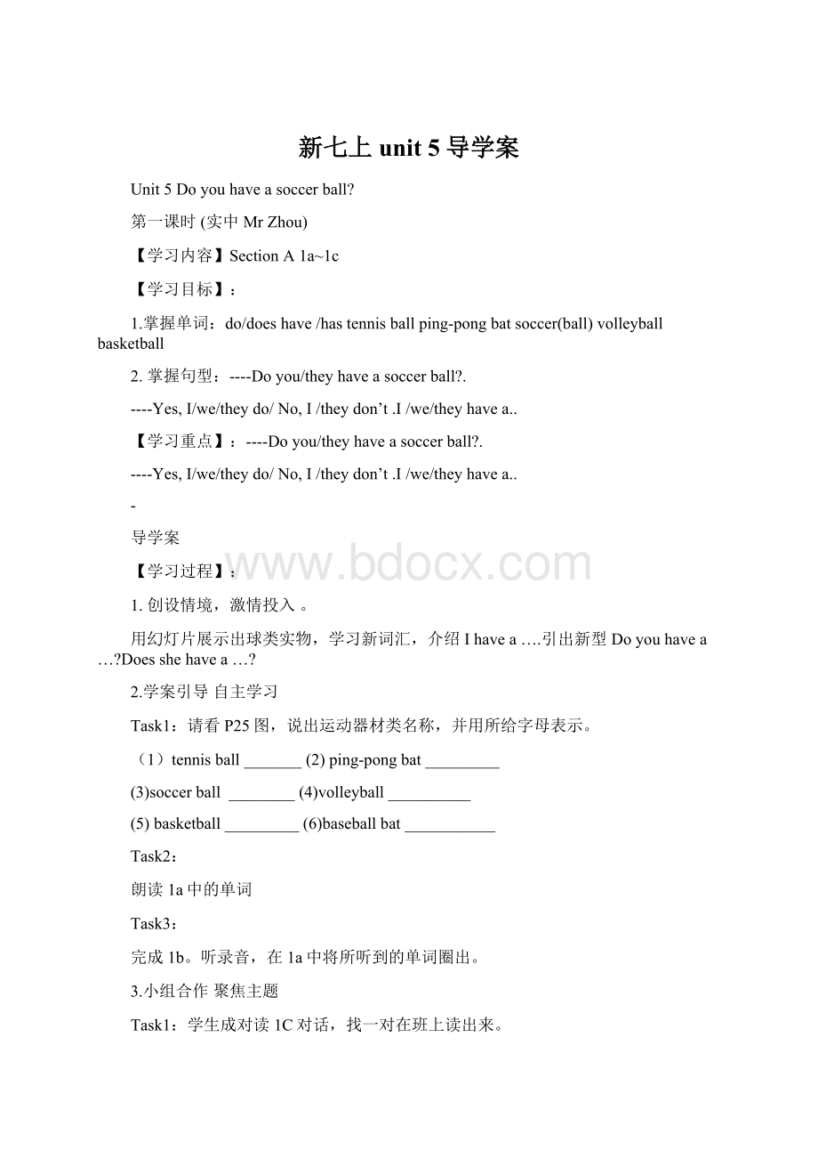 新七上unit 5导学案Word格式.docx_第1页