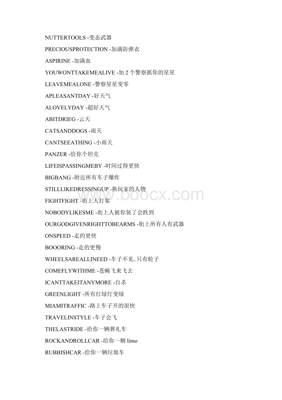 侠盗飞车345秘籍作弊码大全Word文档下载推荐.docx_第3页