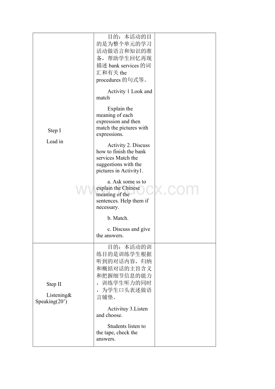 新高教版中职英语基础模块 第3册unit 2《how to open a savings account》教学设计精品doc.docx_第2页