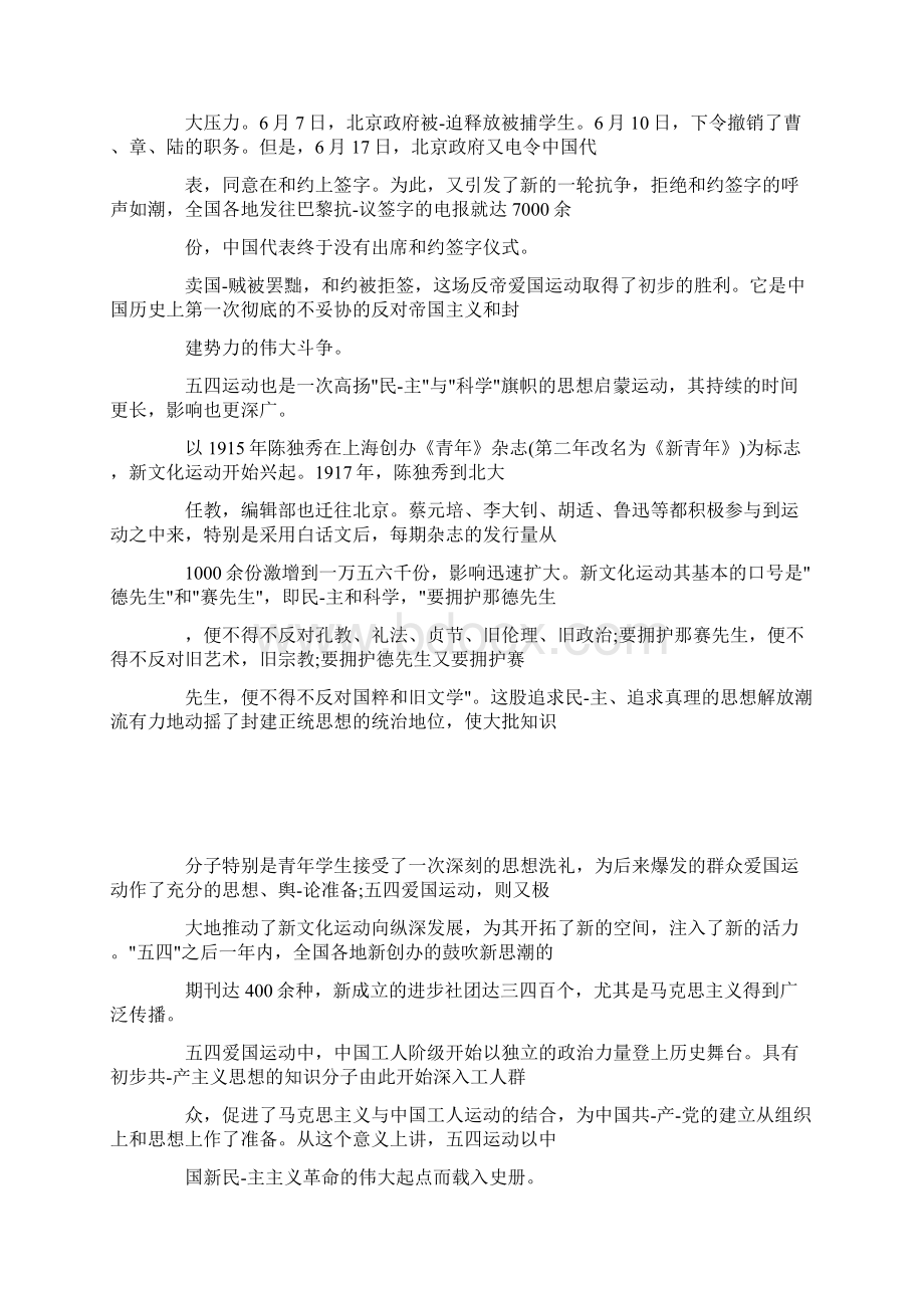 高中学习与生活演讲稿.docx_第2页