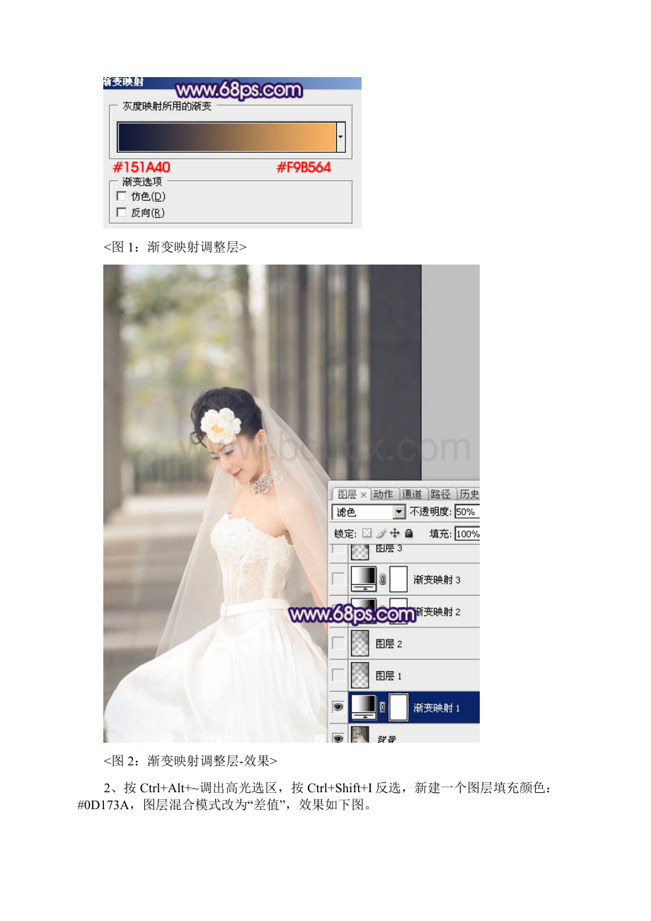 Photoshop打造古典暗蓝色外景美女婚片.docx_第3页