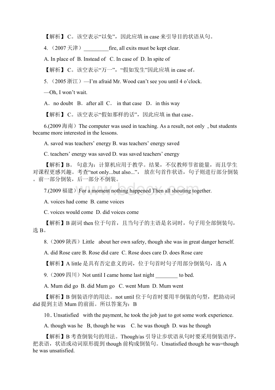 届高三英语一轮复习必备精品 Module 5 Unit 4.docx_第2页