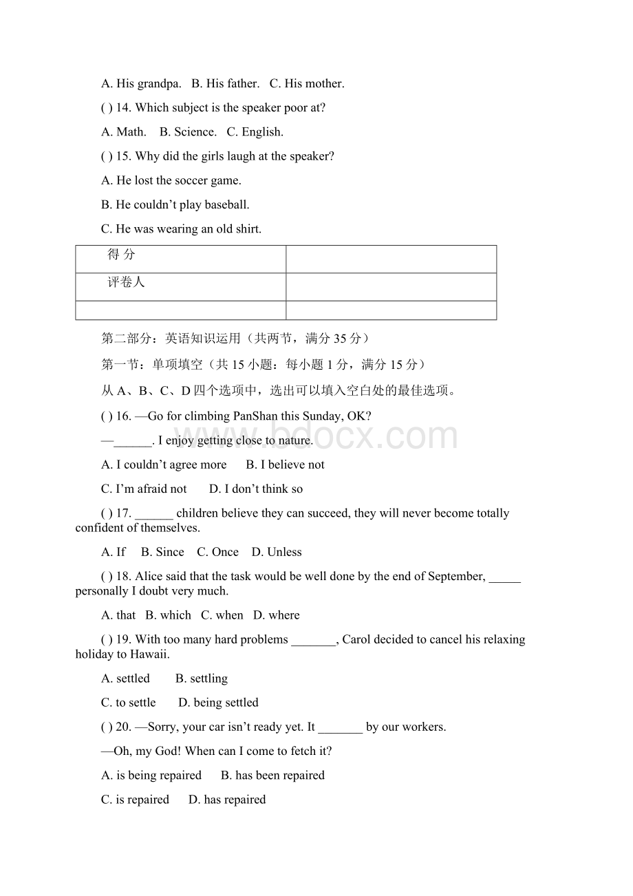 天津市部分区学年高二英语上学期期末考试试题含参考答案Word格式.docx_第3页