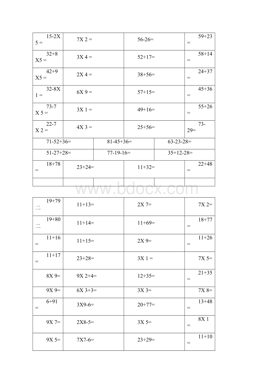 小学二年级口算及竖式计算练习题.docx_第2页