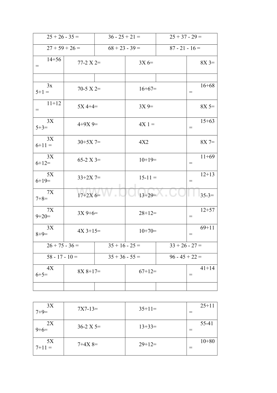 小学二年级口算及竖式计算练习题.docx_第3页