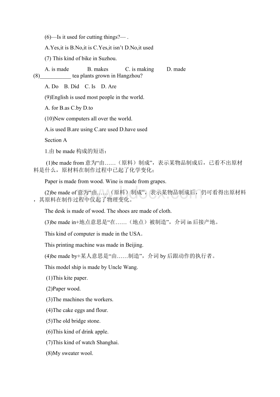 Unit 5 What are the shirts made of知识点整理知识点整理word文档良心出品.docx_第3页