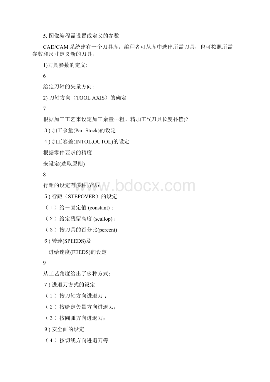 第五章 图象编程pptConvertorWord文件下载.docx_第2页