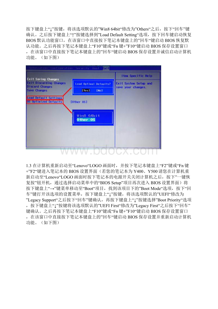 联想笔记本出厂预装Windows 8改装Windows 7的操作步骤及常见问题Word下载.docx_第2页