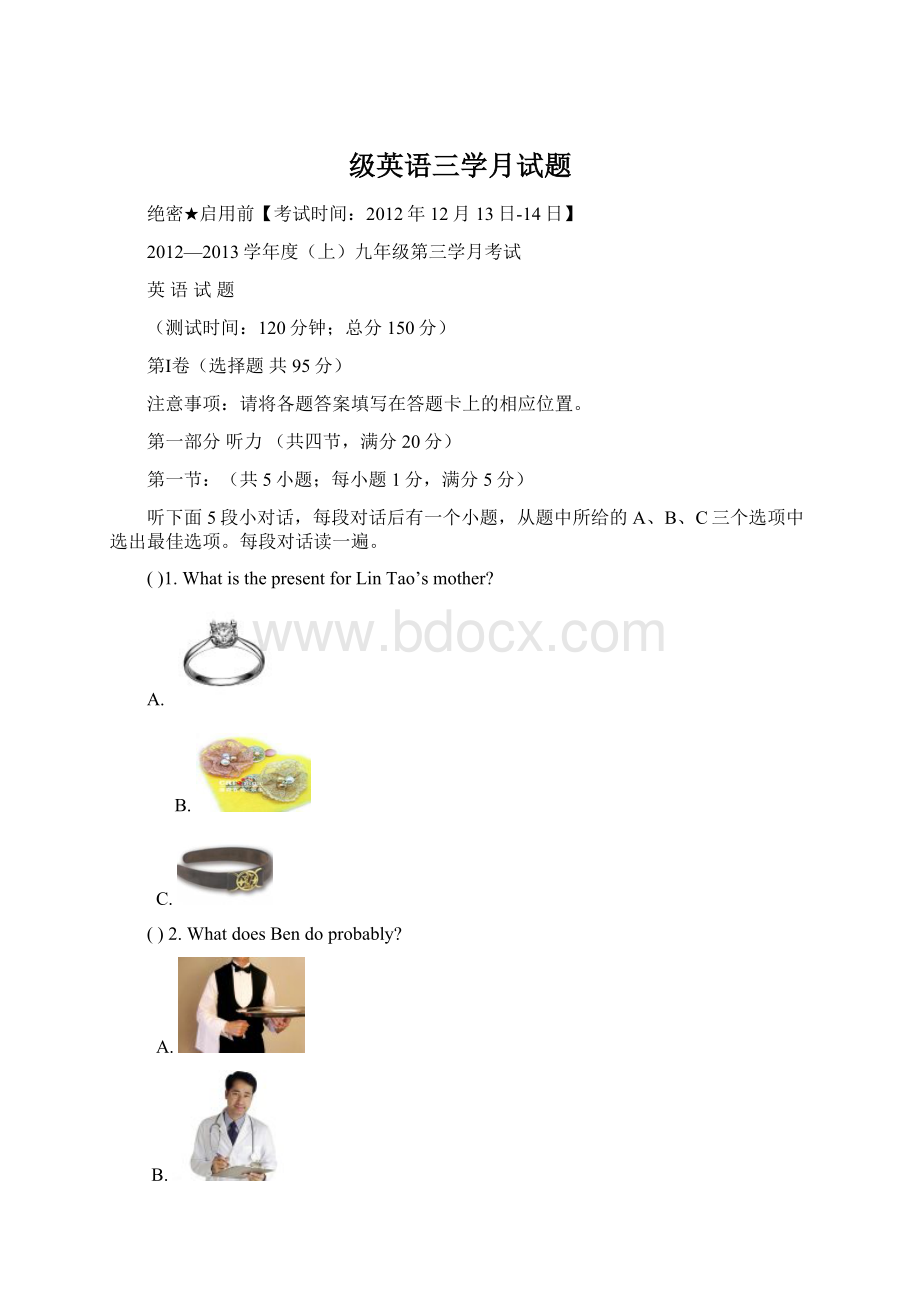 级英语三学月试题Word下载.docx