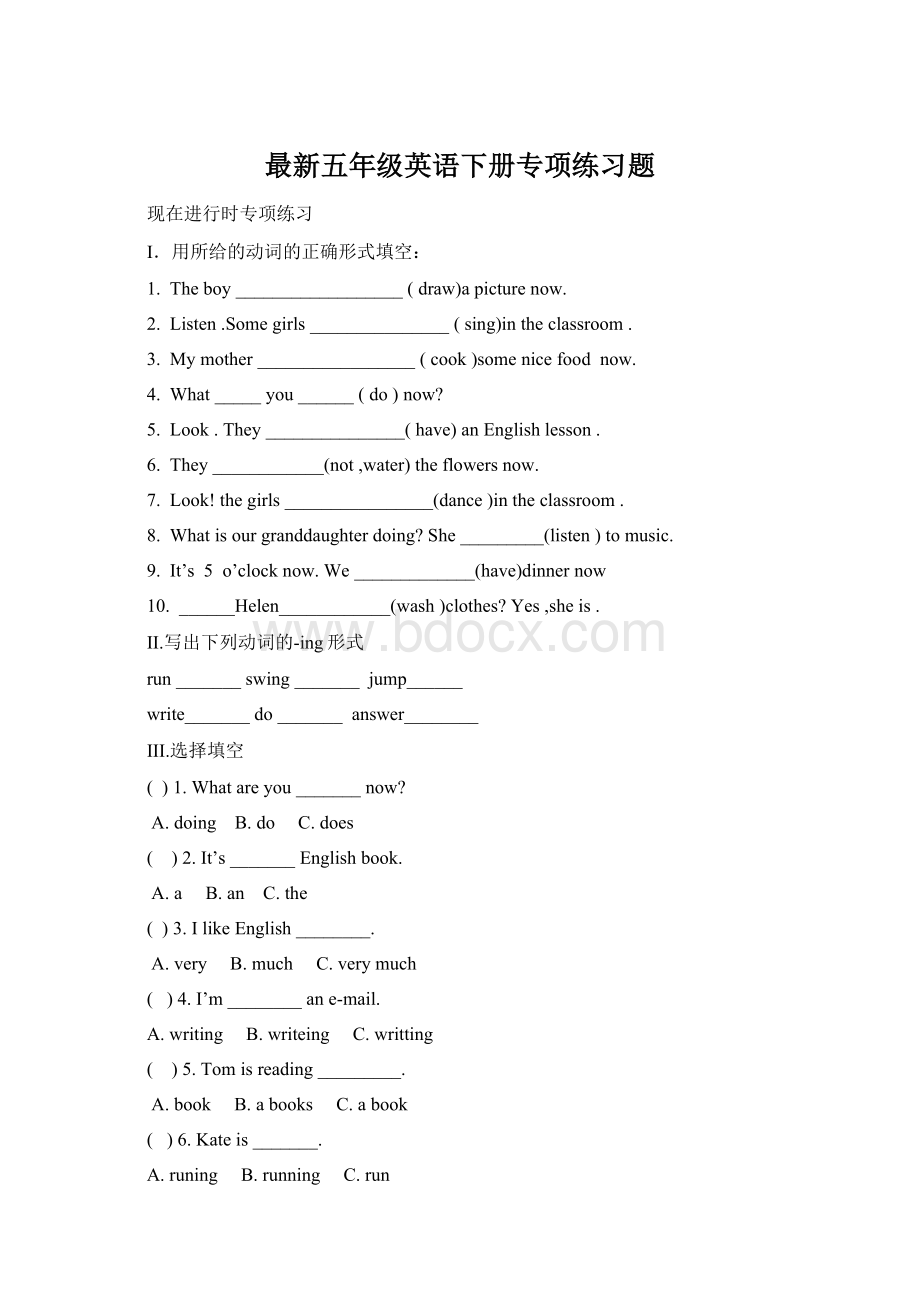 最新五年级英语下册专项练习题Word格式文档下载.docx_第1页