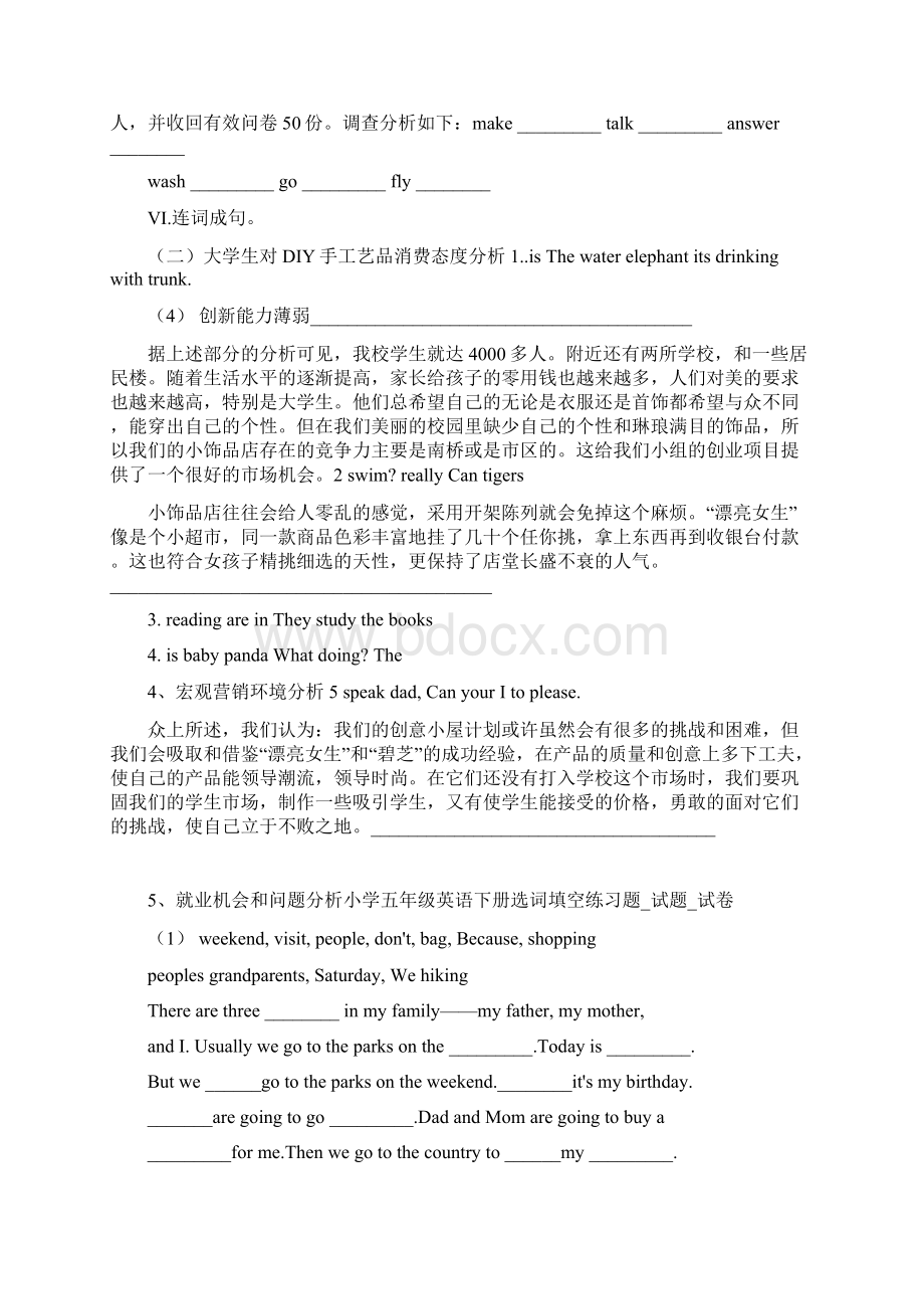 最新五年级英语下册专项练习题Word格式文档下载.docx_第3页