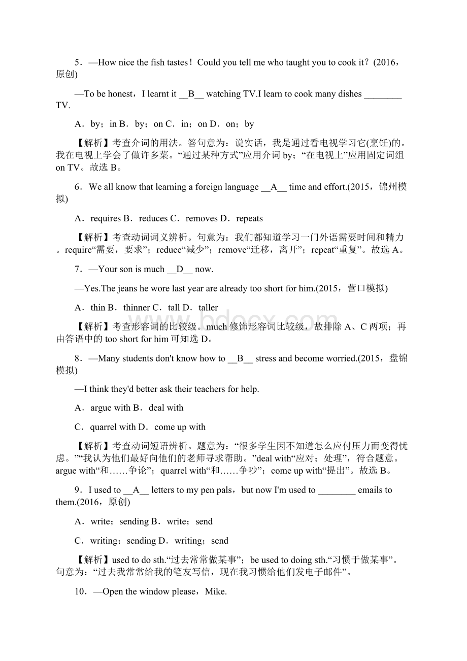 届辽宁省中考英语复习精练检测试题16.docx_第2页