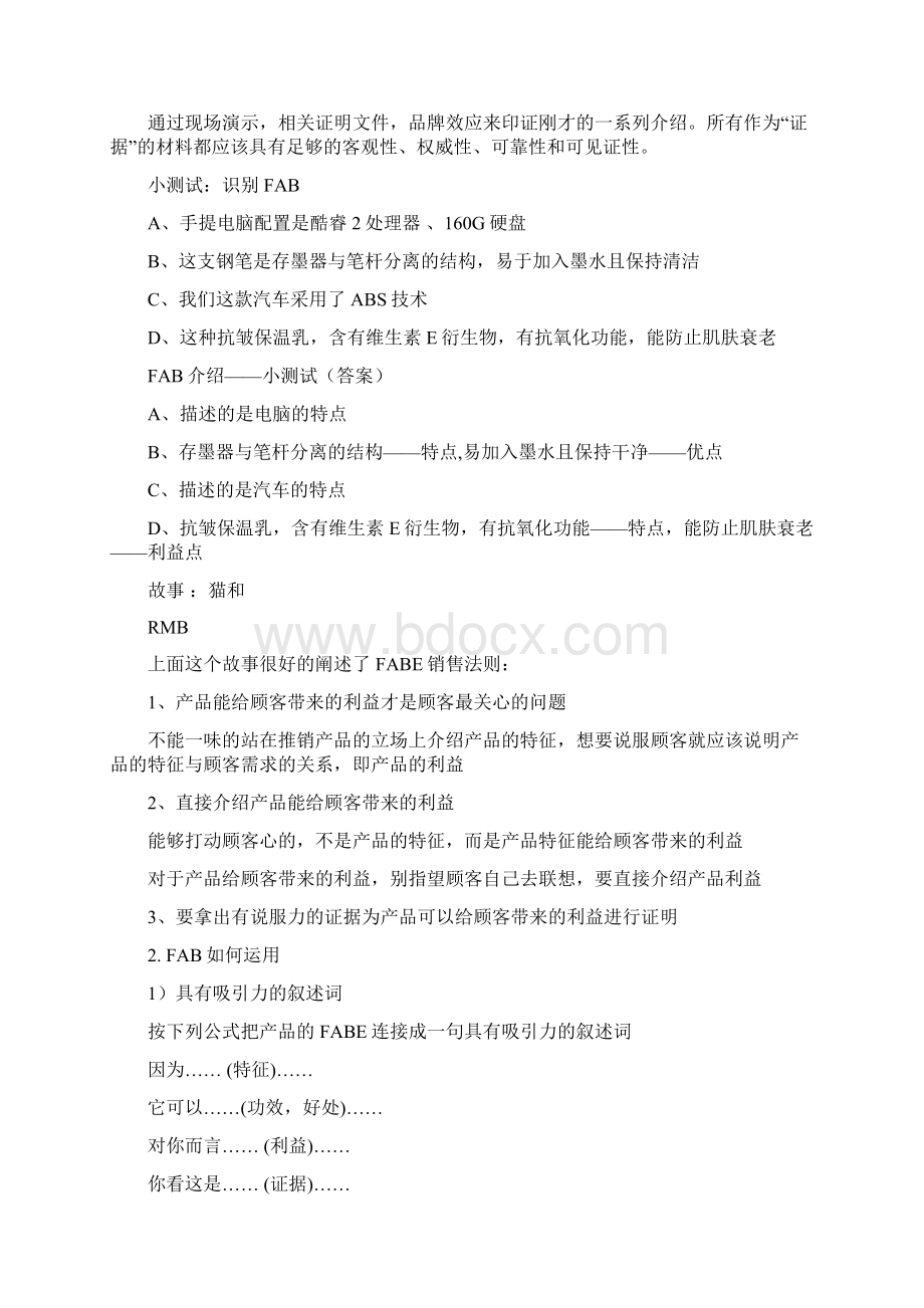 推荐oppo手机促销口号经典用语大全精选word文档 18页.docx_第3页