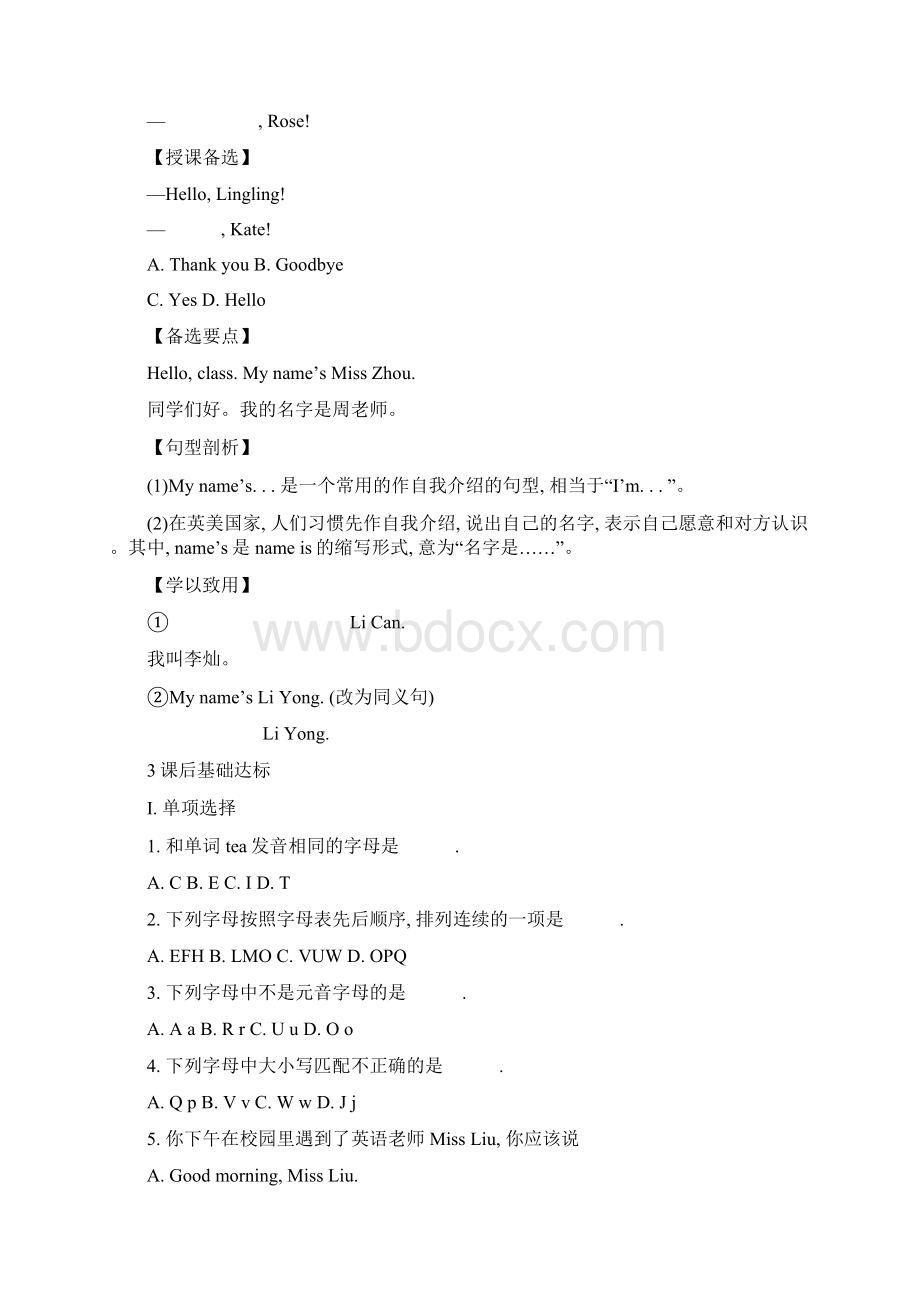 最新外研版七年级英语上册Starter Module 1 精品学案.docx_第3页