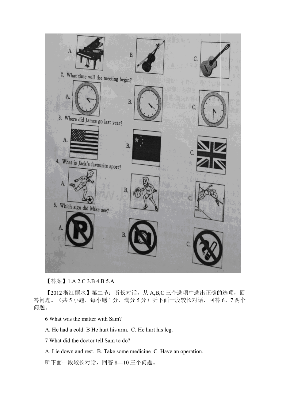 浙江省丽水市中考英语试题.docx_第2页