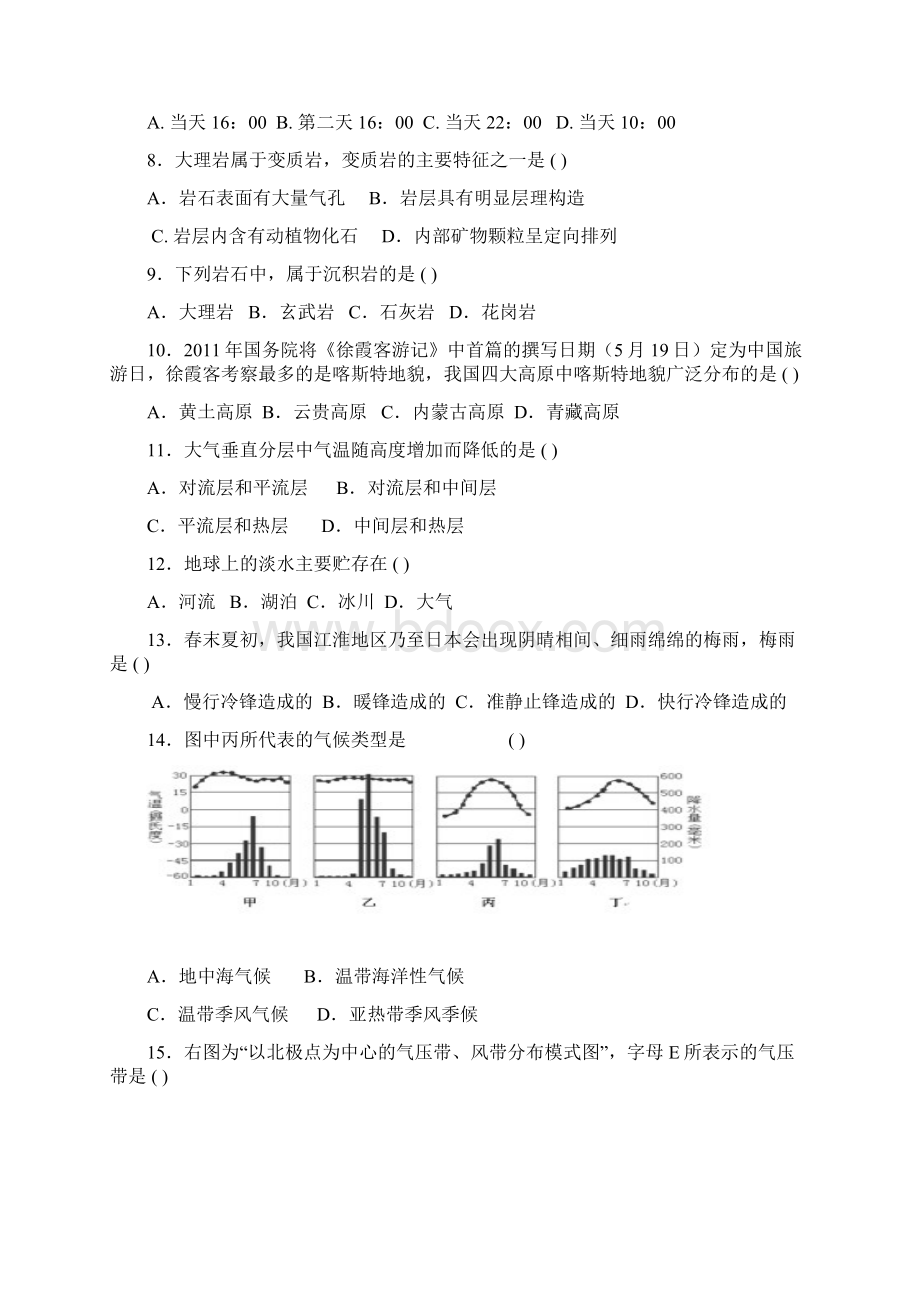 森林学堂上海南洋模范浦东新区学年度第一学期期末测试题Word下载.docx_第2页