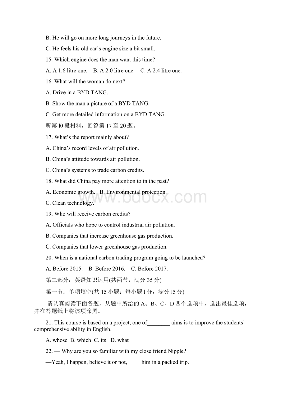 江苏省苏锡常镇四市学年高三教学情况调研二英语试题.docx_第3页