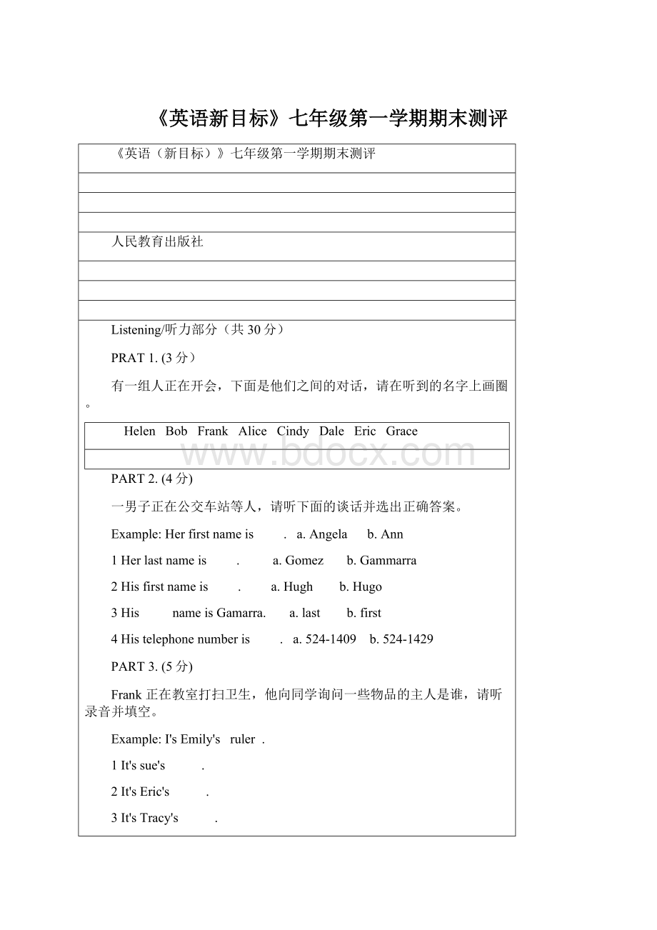 《英语新目标》七年级第一学期期末测评.docx_第1页