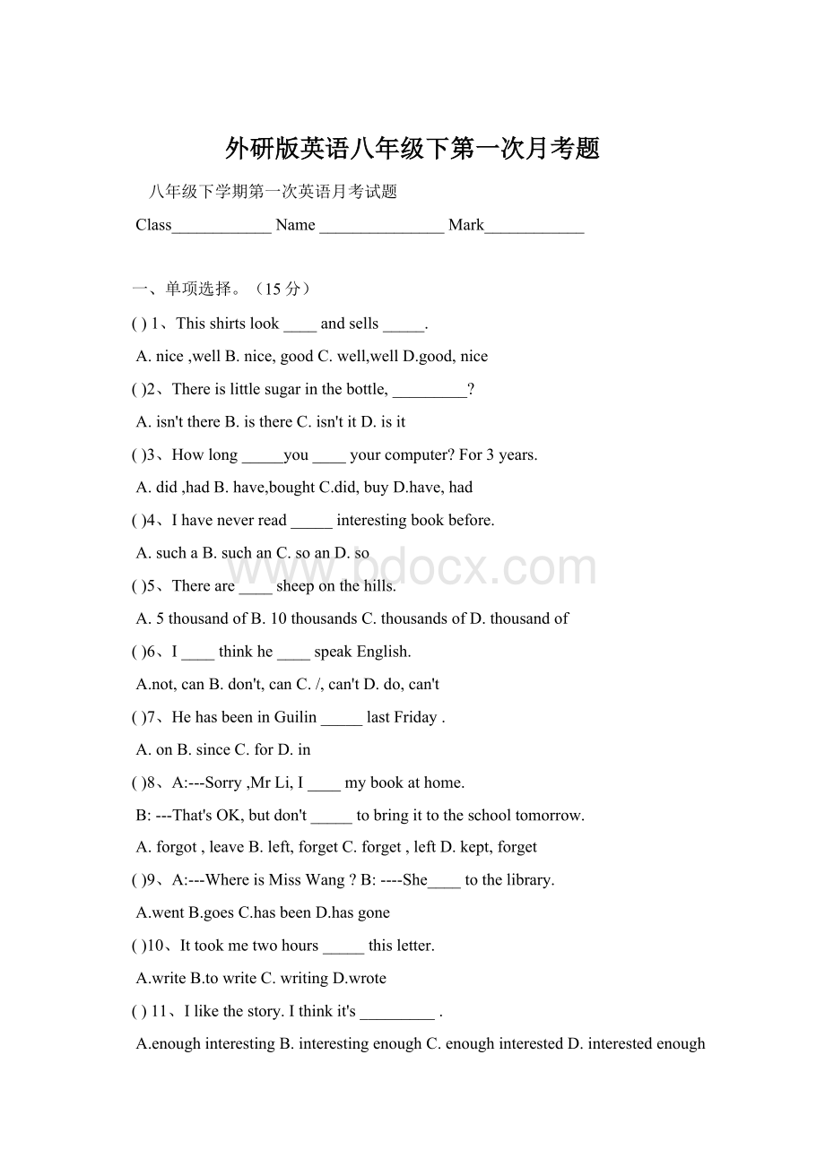 外研版英语八年级下第一次月考题Word文件下载.docx_第1页