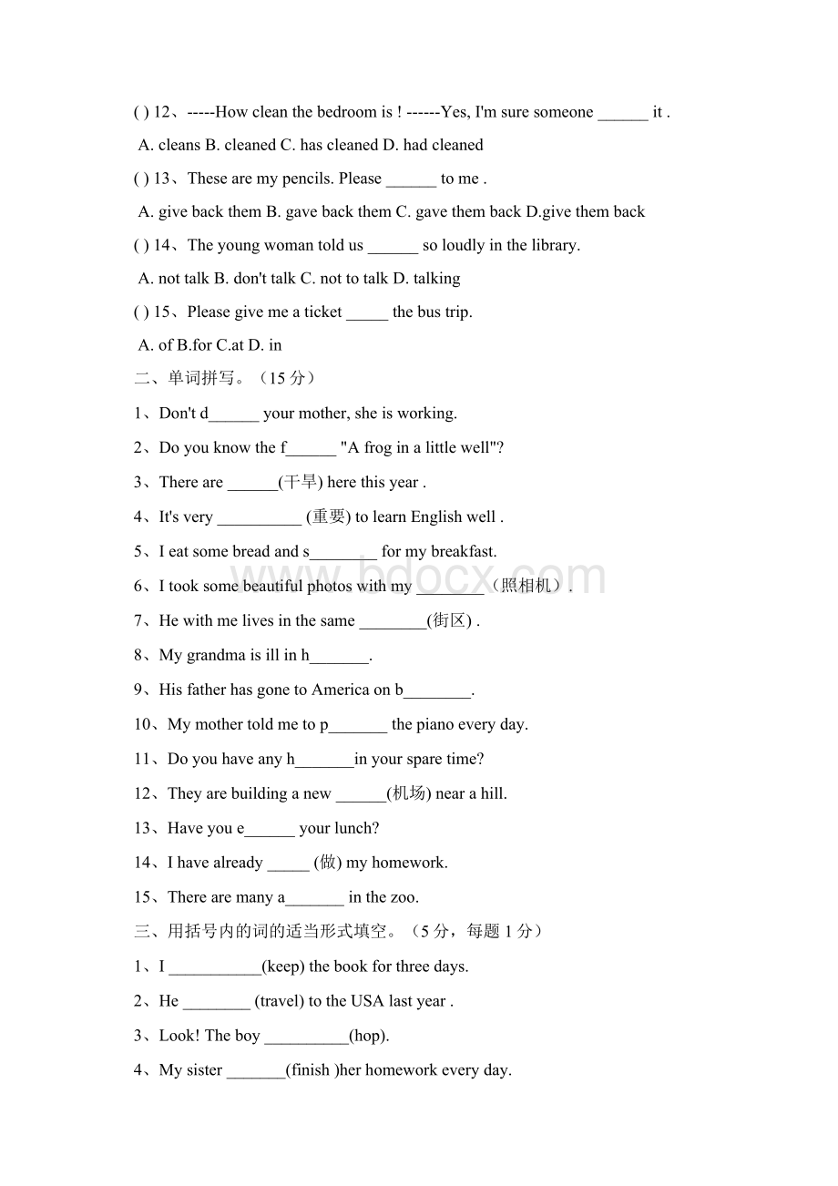 外研版英语八年级下第一次月考题.docx_第2页