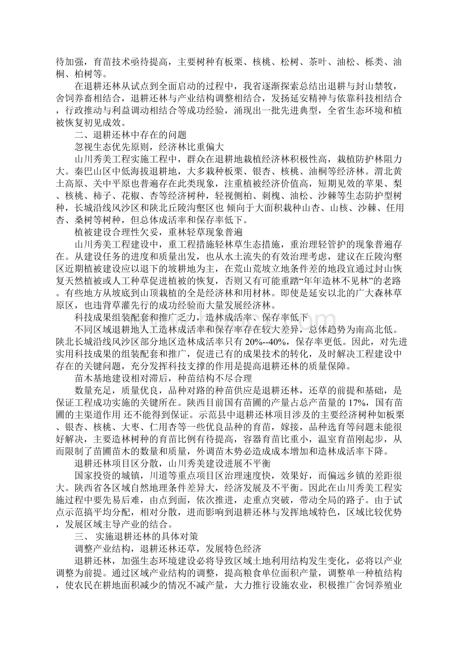 投影机租赁合同样本.docx_第2页