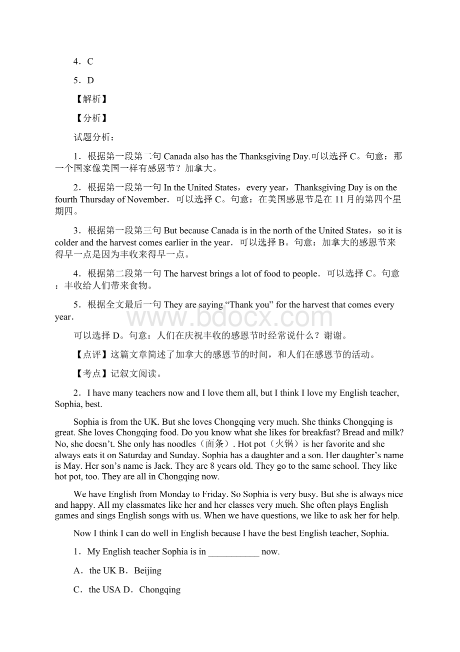 南京市四年级英语阅读理解训练10题含问题详解.docx_第2页