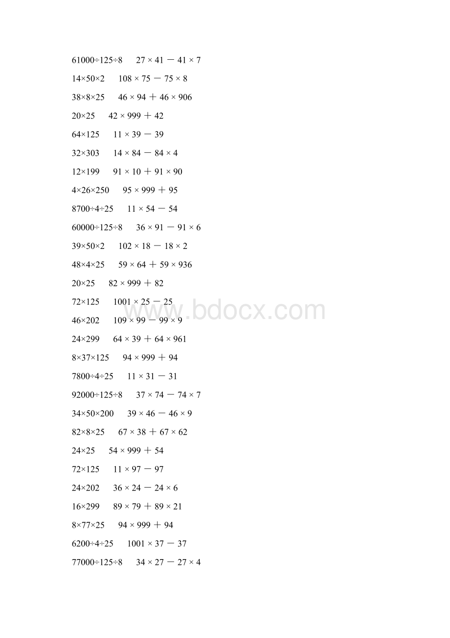 小学四年级数学下册简便计算大全 413.docx_第3页