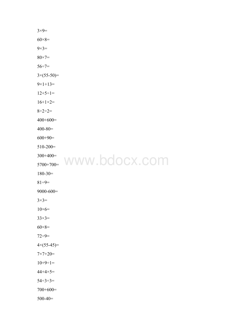 二年级数学下册口算天天练26.docx_第2页