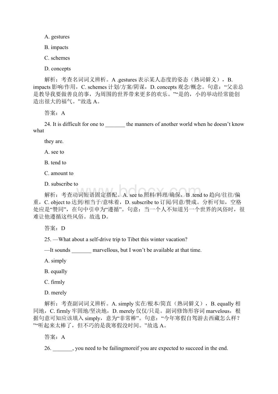 精校江苏省南京市盐城市高三第一次模拟试题英语Word格式.docx_第2页