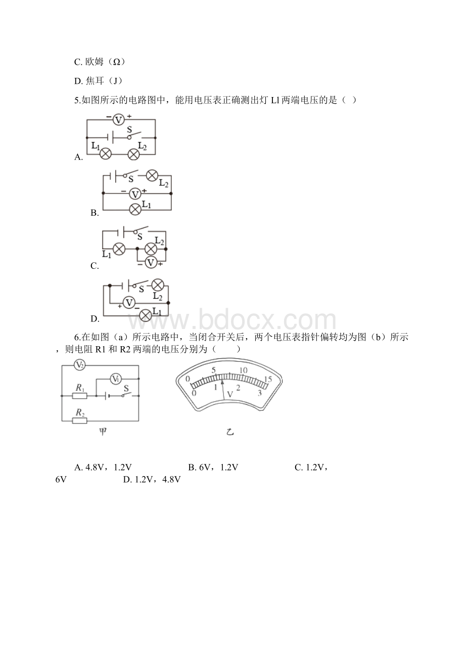 学年九年级物理全册 第十四章 第五节 测量电压习题 新版沪科版doc.docx_第2页