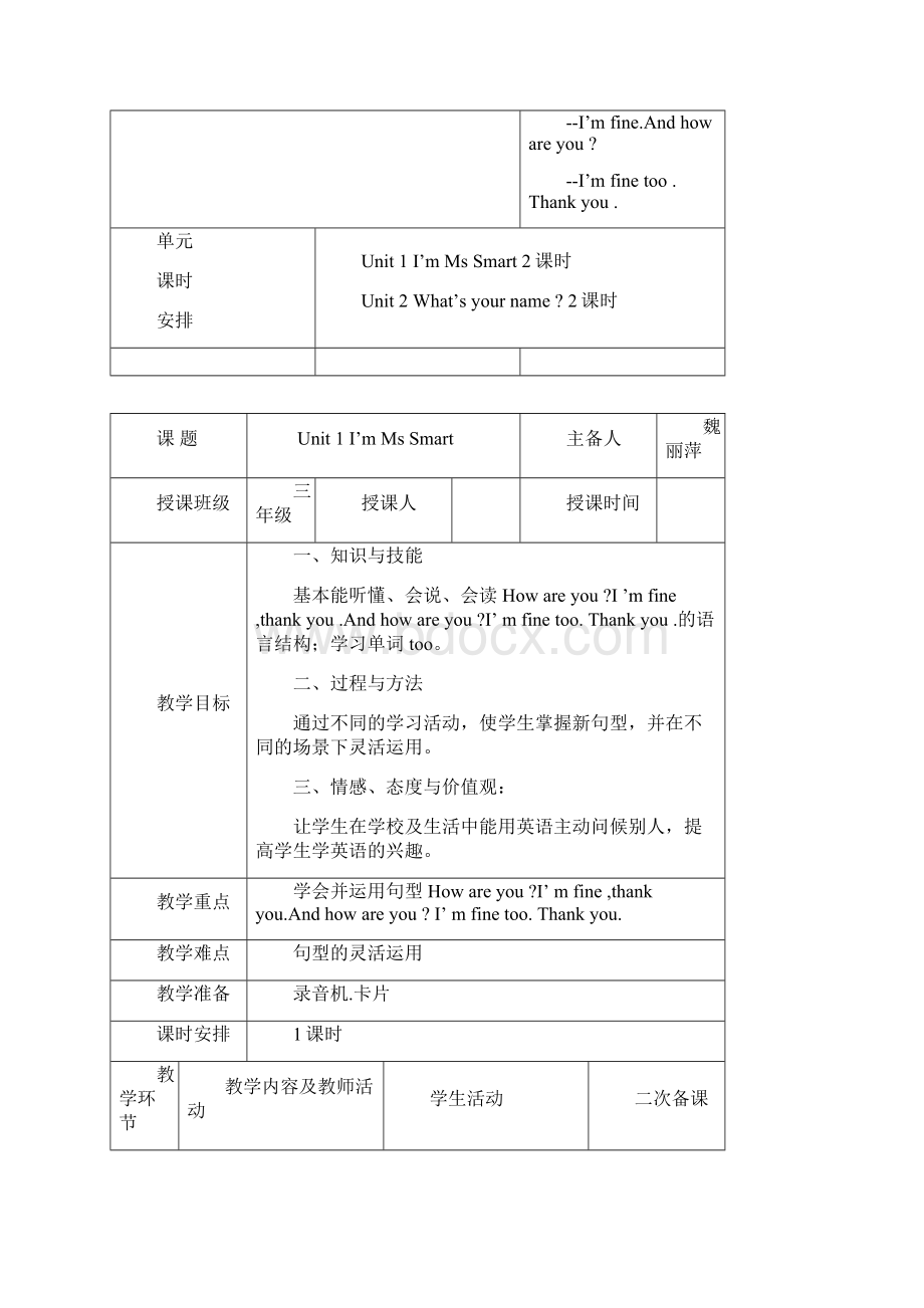 新标准外研版三年级英语上册第二模块教案.docx_第2页