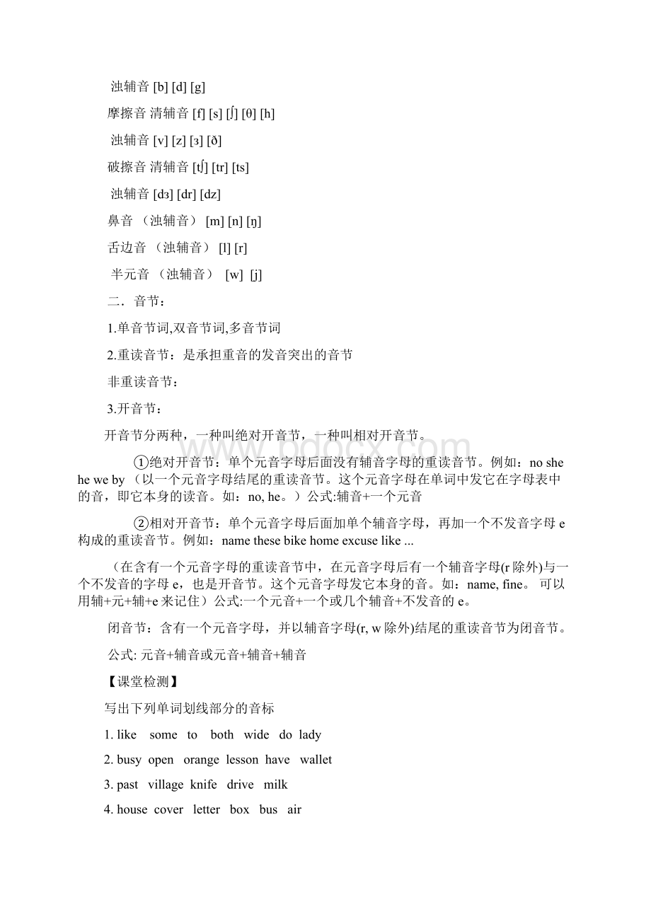 14预科2班英语第一周导学案Word下载.docx_第2页