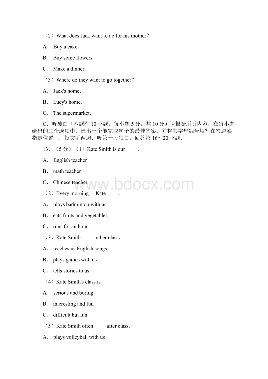 新目标版学年七年级上册期末英语试题 含答案.docx_第3页