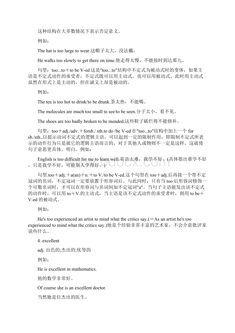 大学英语1电子教案5Word格式文档下载.docx_第3页