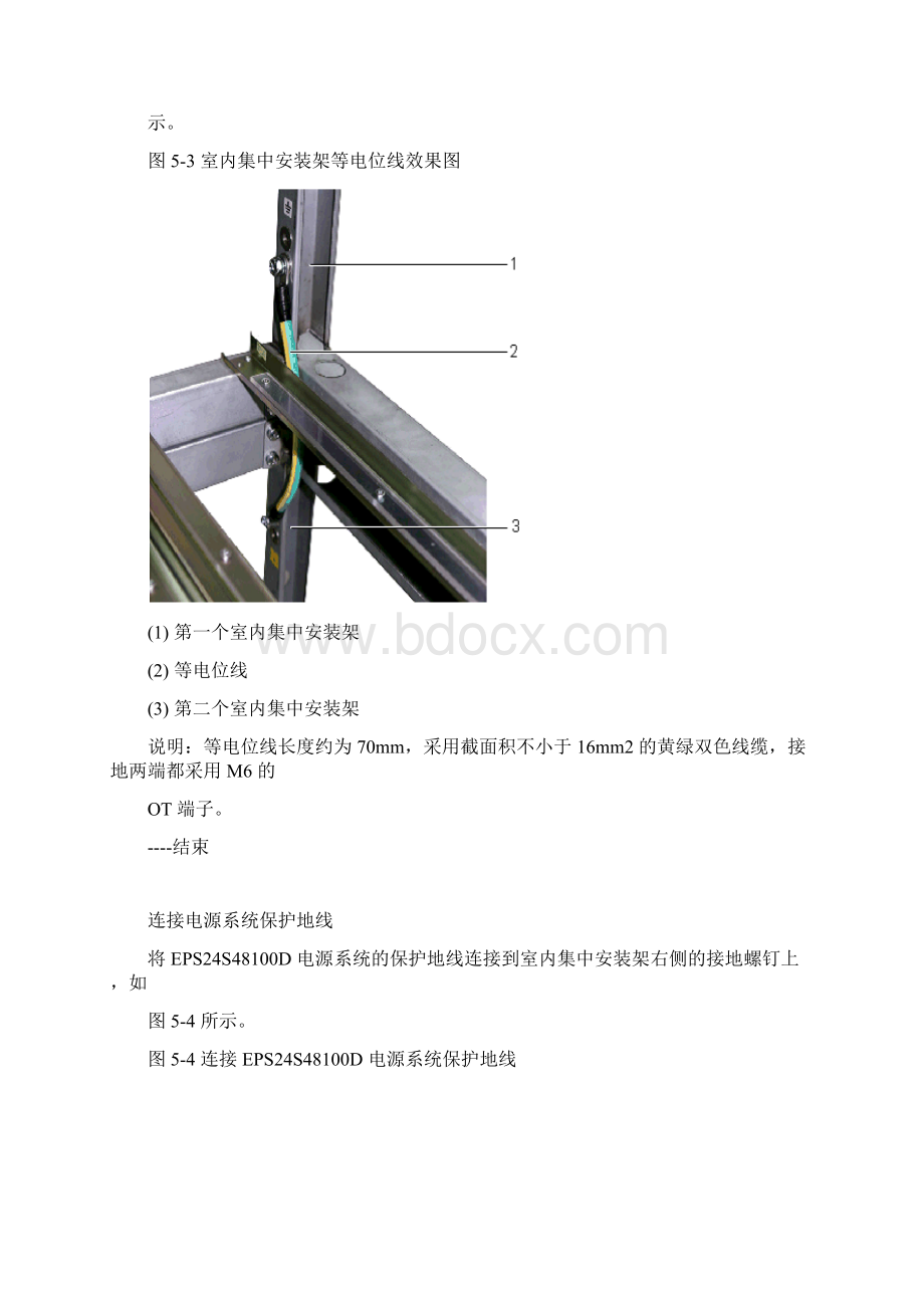 华为设备线缆连接步骤及效果图Word文档格式.docx_第2页