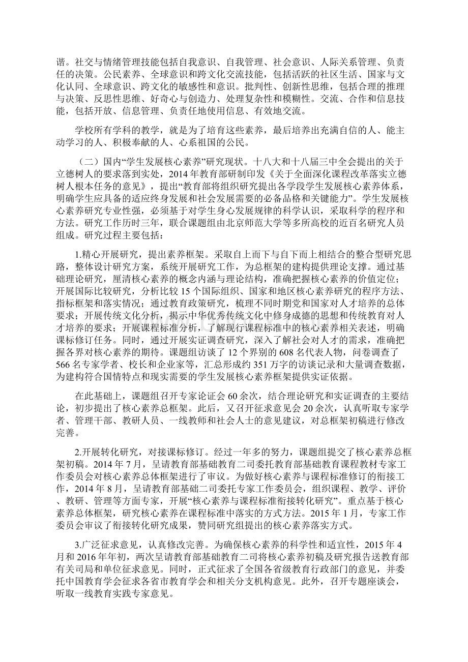 课题实施方案Word文档格式.docx_第3页