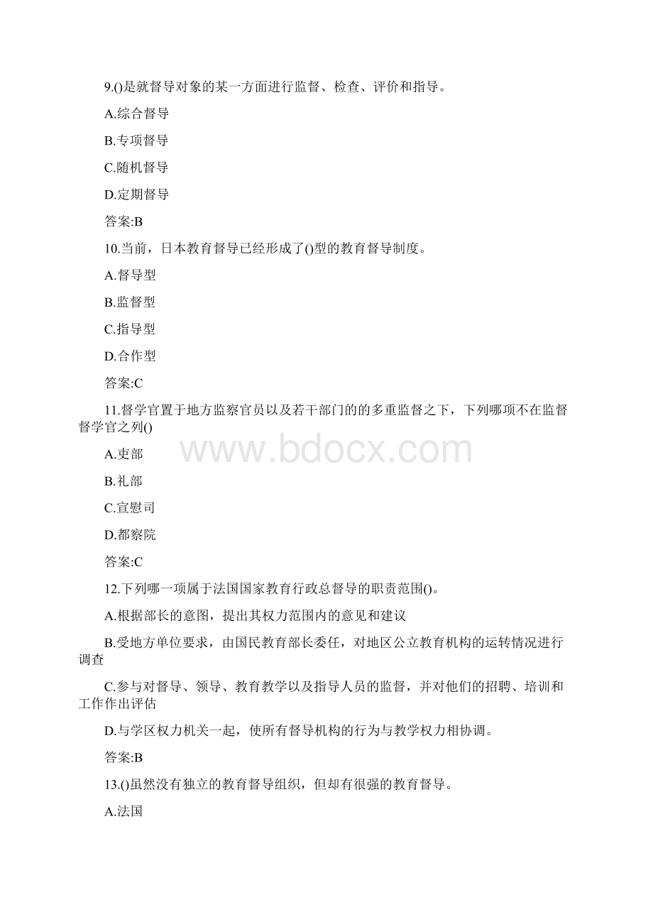 东师教育督导19秋在线作业20001参考答案Word下载.docx_第3页