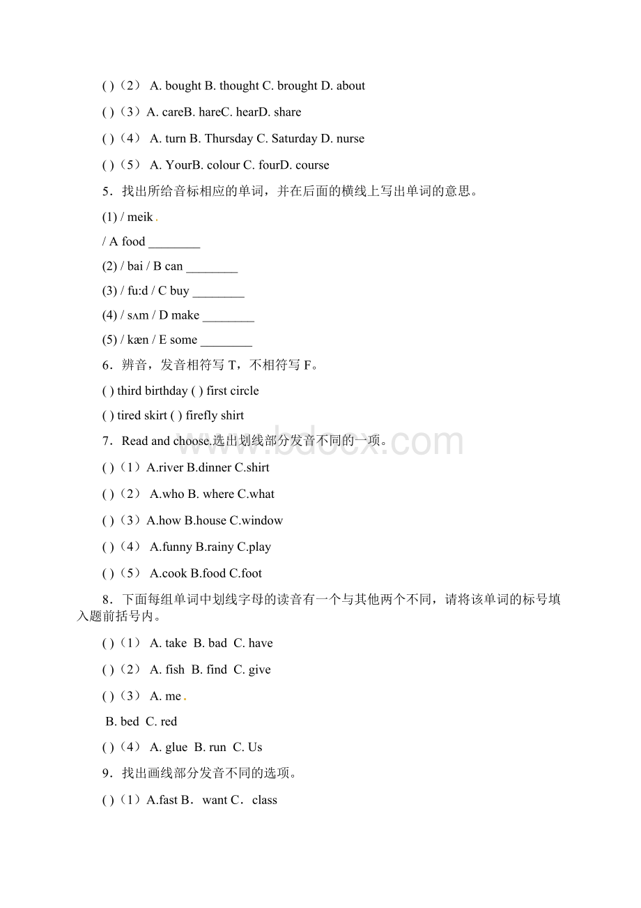 精编小升初英语知识专项训练基础知识2常见字母和字母组合的发音通用版.docx_第2页