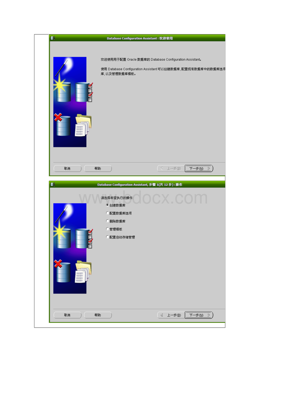 西安财经学院 oracle实验三Word文档格式.docx_第2页